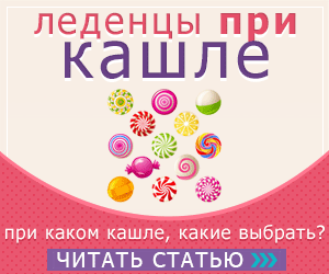 Мукалтин или бромгексин при бронхите