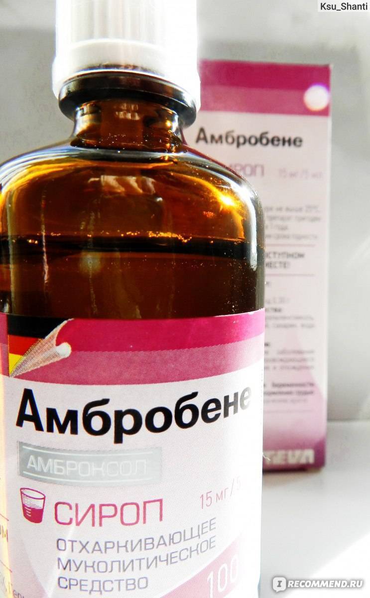 Что лучше амброксол или бромгексин при кашле