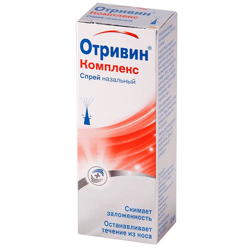 Отривин спрей при беременности