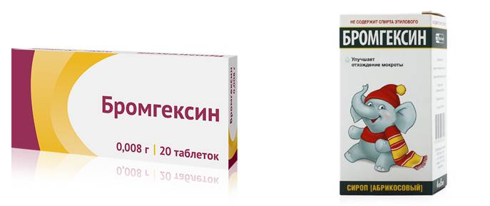 Кто знает? бромгексин и амбробене