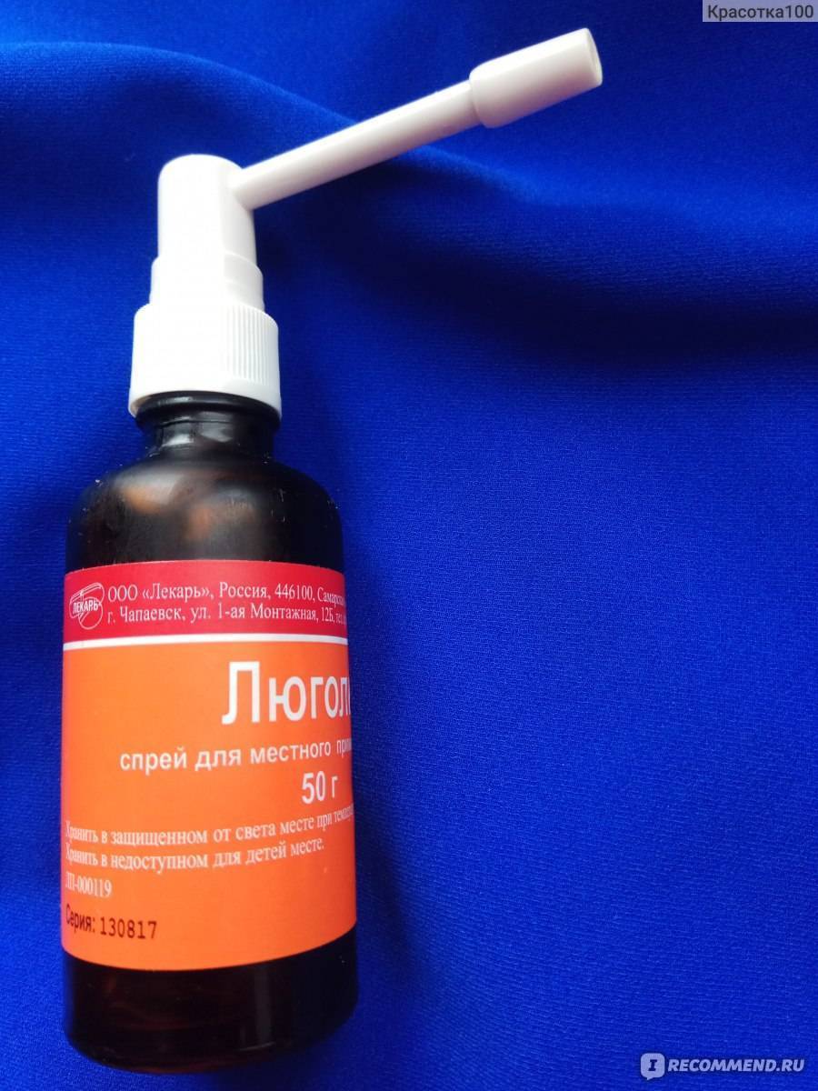 Все о применении люголя при ангине