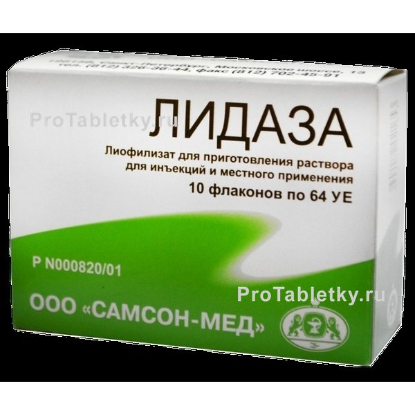 Ронидаза | ronidase