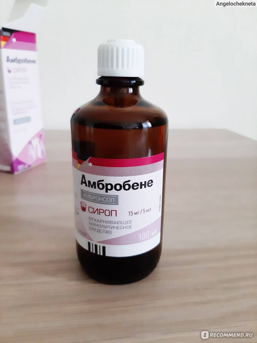 Что лучше: амбробене или бромгексин?