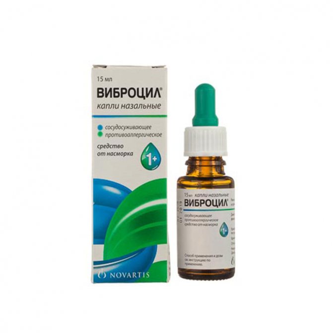 Отривин детский отзывы спрей инструкция по применению