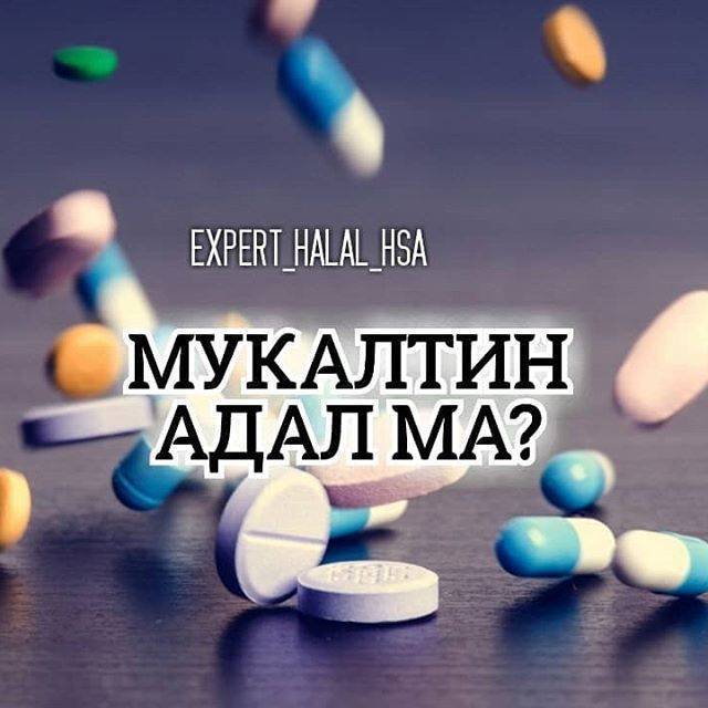 От чего помогает бромгексин и как его пить