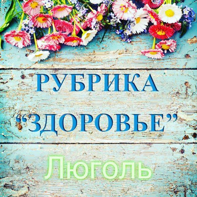 Люголь для горла: достоинства препарата и инструкция по применению