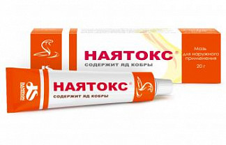 Мазь наятокс: инструкция по применению, отзывы, аналоги, показания и противопоказания