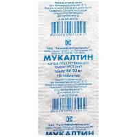 Когда пить мукалтин а когда бромгексин