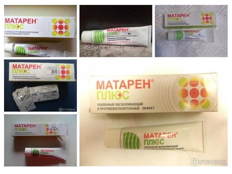 Наятокс — эффективная мазь, если болят суставы и мышцы