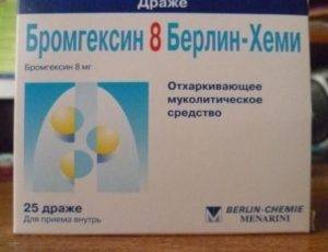 Можно ли одновременно принимать мукалтин и бромгексин?