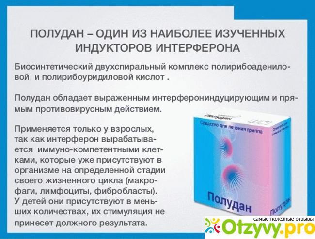 Полудан, глазные капли: инструкция по применению, отзывы и аналоги, цены в аптеках