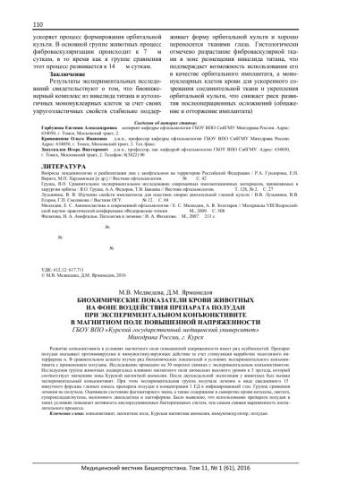 Полудан, капли для глаз: инструкция по применению, аналоги, цена и отзывы