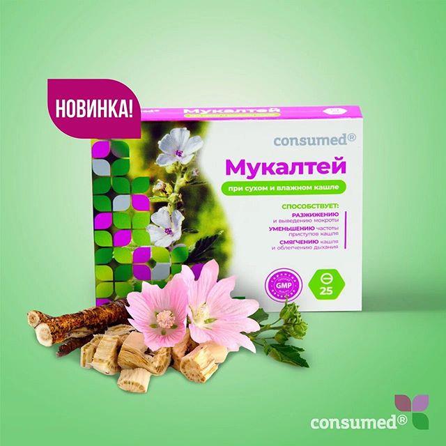 Препараты для лечения кашля: не навреди!