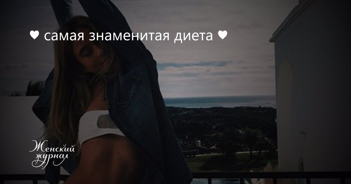 Эстонская диета на 6 дней