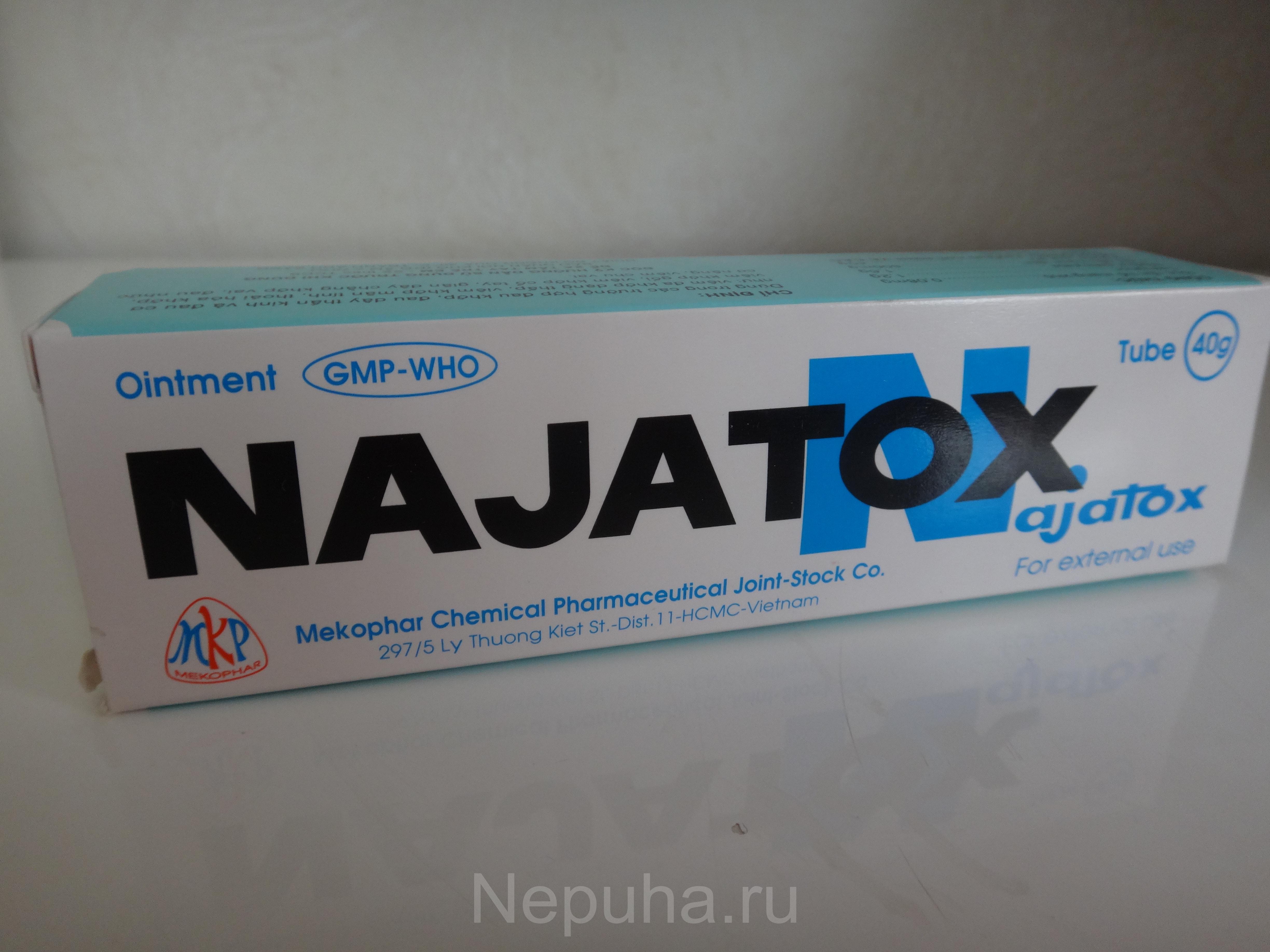Наятокс мазь: инструкция по применению, цена, отзывы, аналоги