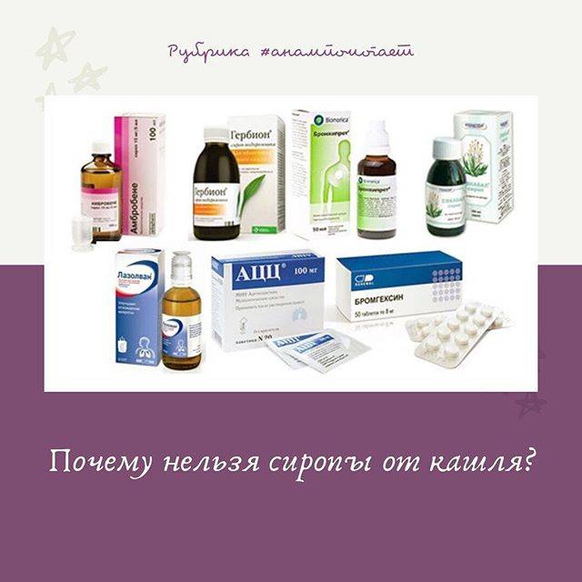 Какой бромгексин лучше в виде таблеток или сиропа?