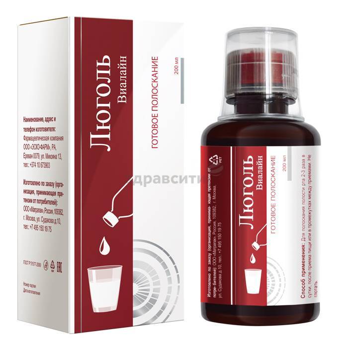 Все о применении люголя при ангине