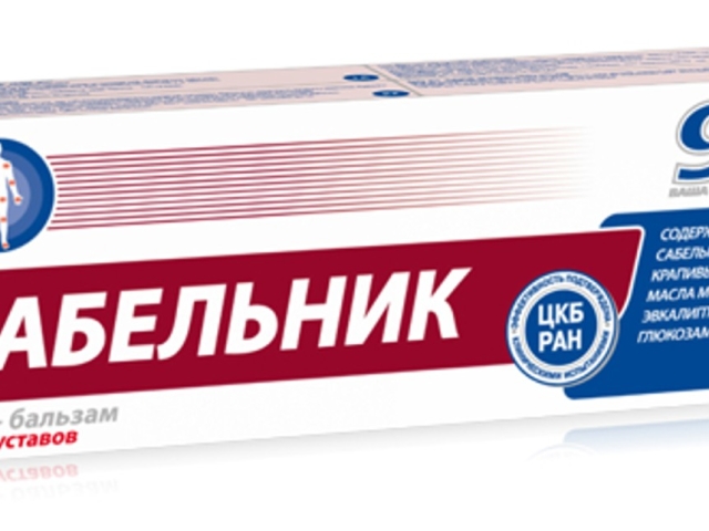 Как применять гель-бальзам сабельник 911