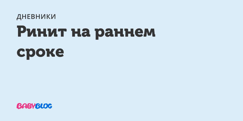 Отривин: инструкция по применению, состав и аналоги