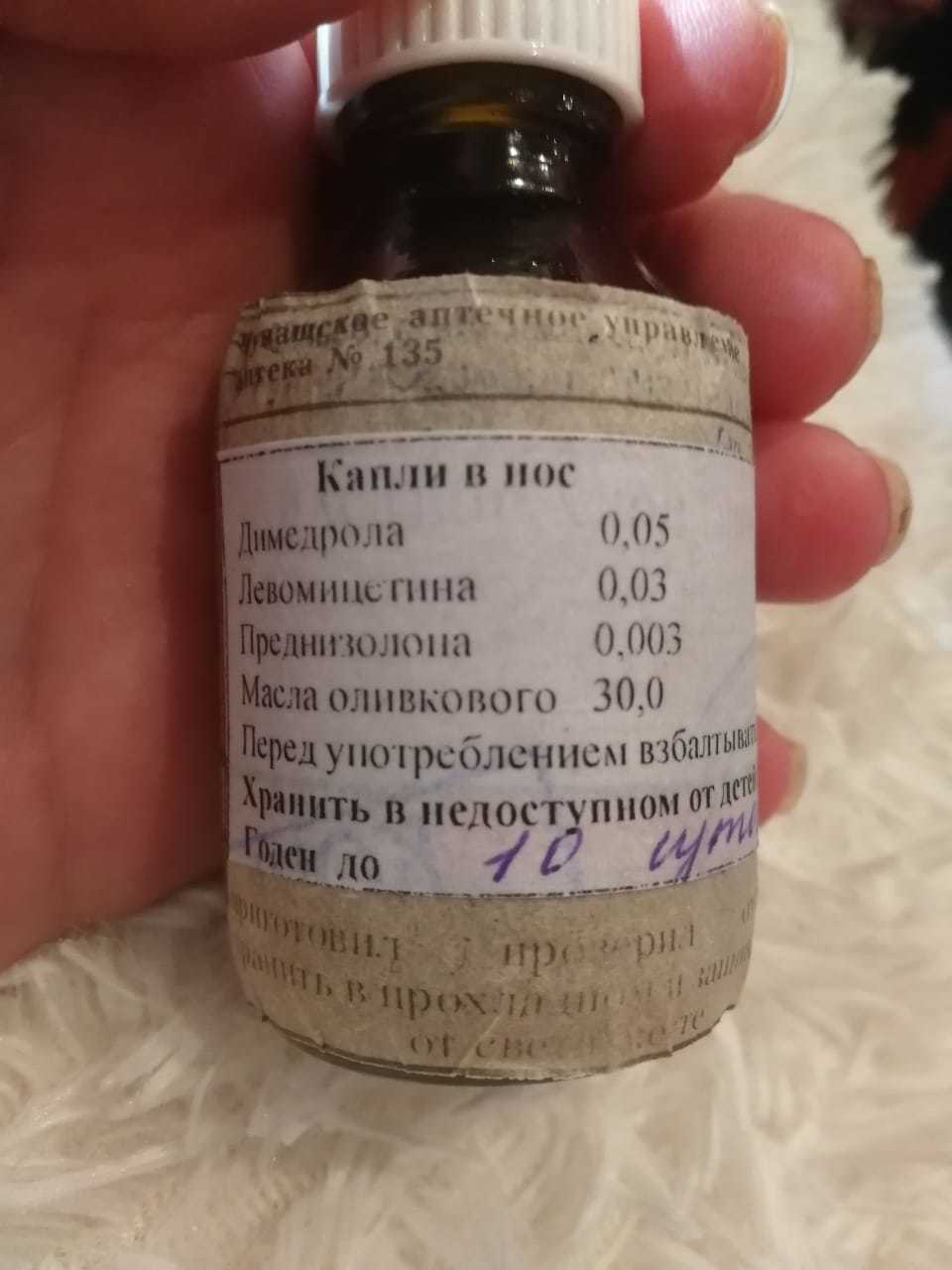 Отривин при рините беременных и насморке