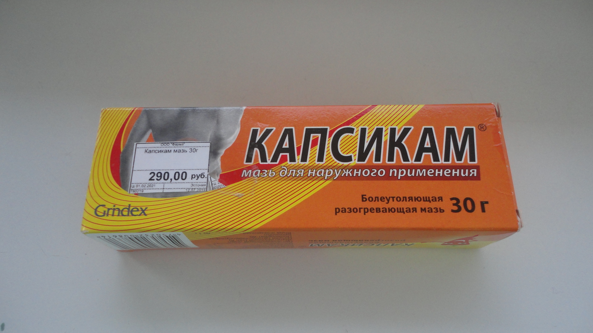 Наятокс мазь: инструкция по применению, цена, отзывы, аналоги