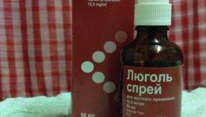 Люголь спрей антисептик для горла: инструкция по применению препарата