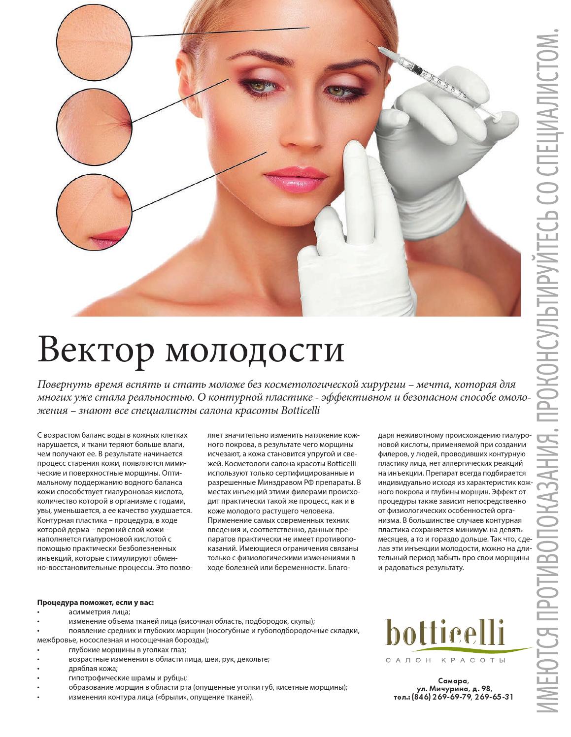 Лицо толстое что делать