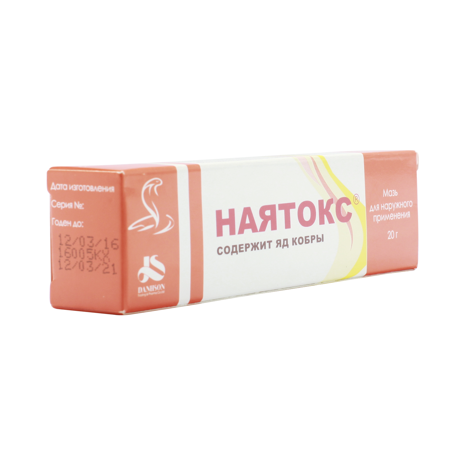 Мазь наятокс: инструкция по применению, отзывы, аналоги, показания и противопоказания