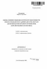 Полудан: показания к применению, побочные эффекты и аналоги