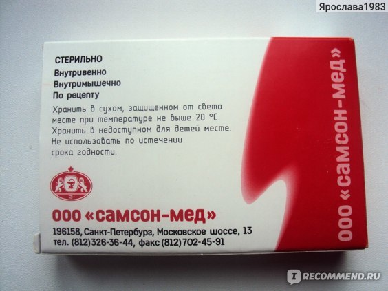 Ронидаза | ronidase