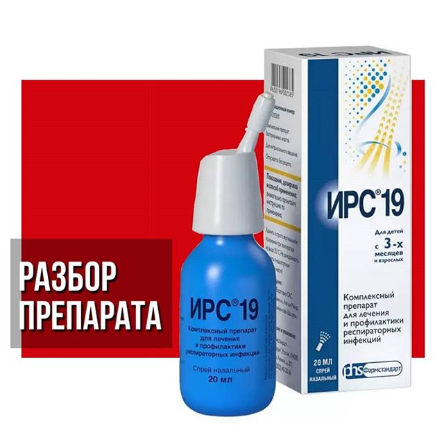 Орвирем для детей: инструкция по применению сиропа, схема приема для профилактики, аналоги и отзывы