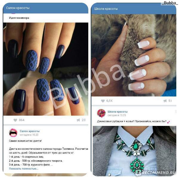 Эстонская диета