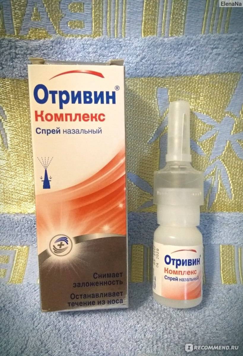 Отривин – инструкция по применению, дозы, показания