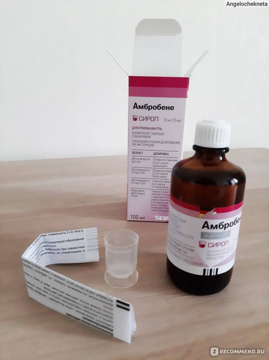 Что лучше: «амбробене» или «бромгексин берлин-хеми»? – meds.is