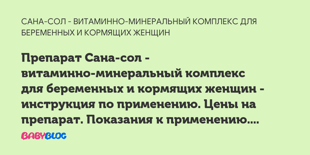 Отривин при беременности: насколько безопасно лечение насморка