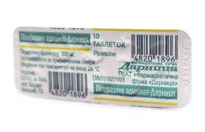 Паразиты человекаПиперазин инструкция по применению для животных собак