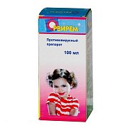 Орвирем для детей: инструкция по применению сиропа, схема приема для профилактики, аналоги и отзывы