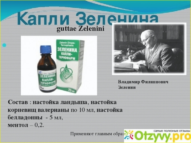 Капли морозова – как приготовить и правильно применять лекарство?