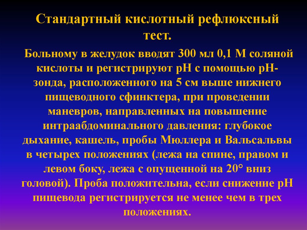 Диета при рефлюксе эзофагите. меню на каждый день, неделю, в период обострения, рецепт