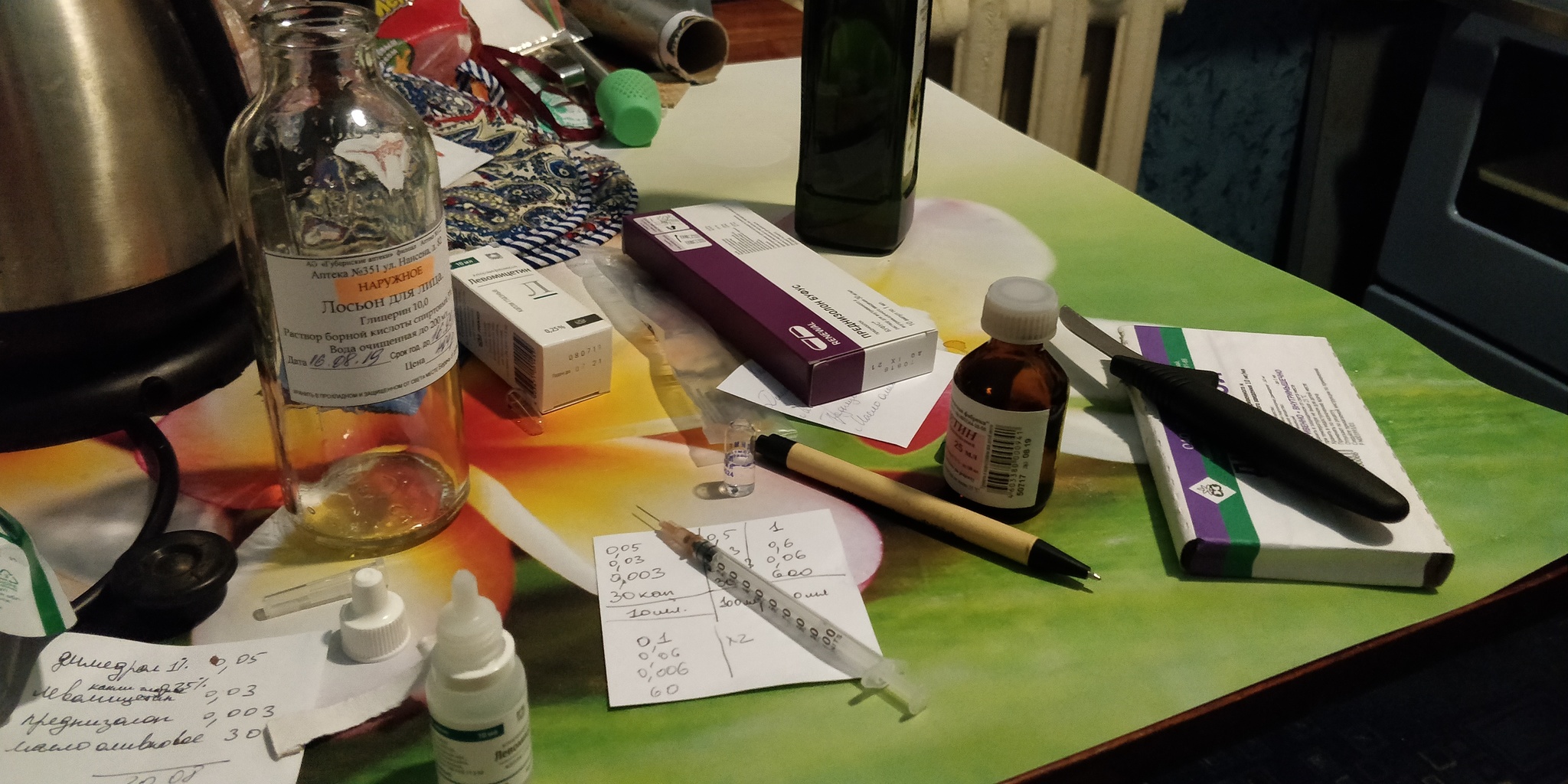 Отривин бэби