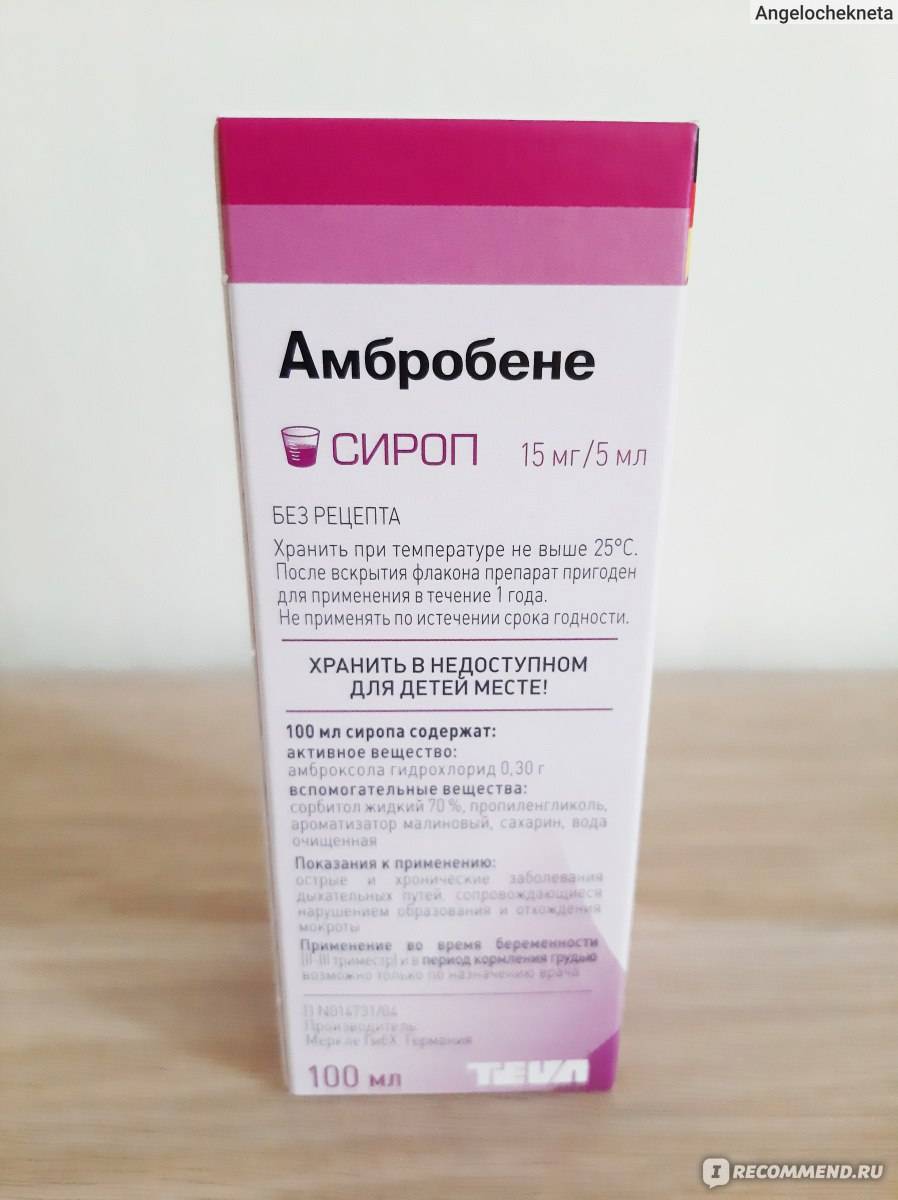 Бромгексин – инструкция по применению, состав, показания, аналоги и отзывы